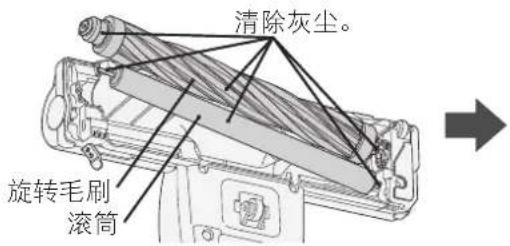 HITACHI PV-XC500 - 拆下旋转毛刷和滚筒并清除灰尘。 - 1