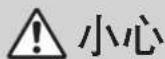 HITACHI PV-XC500 - 注意事项 - 3