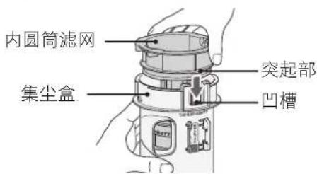 HITACHI PV-XC500 - 连接内圆筒滤网和清洁滤网。 - 1