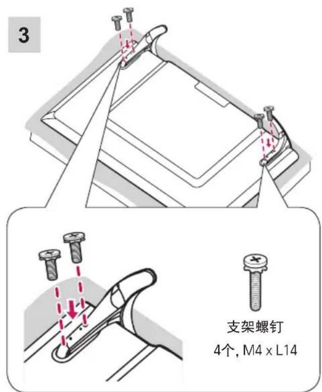 3 支架螺钉 4个, M4 x L14