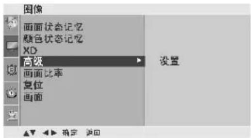 LG 3731RC - 高级-亮度基准 - 2