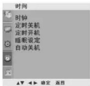 LG 3731RC - 屏显菜单选择和调整 - 10