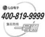 LG 3731RC - 使用说明书 - 2