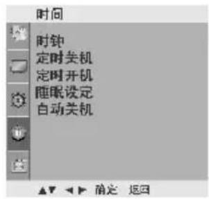 LG 3731RC - 定时开机/定时关机 - 1