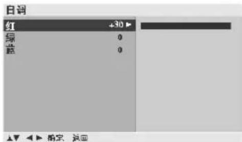 LG 3731RC - 手动图像调整 - 3