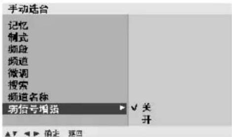 LG 3731RC - 弱信号增强 - 3