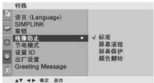 LG 3731RC - 颜色翻转 - 2