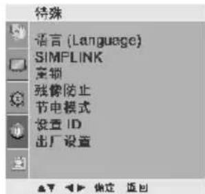 LG 3731RC - 设置 ID(仅适用于等离子电视机) - 1
