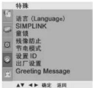 LG 3731RC - 颜色翻转 - 1