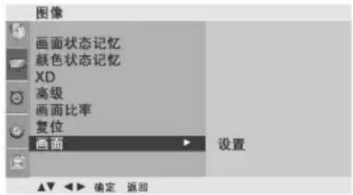 LG 3731RC - 外部设备的连接 - 2