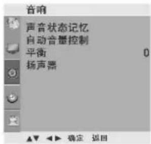 LG 3731RC - 屏显菜单选择和调整 - 5