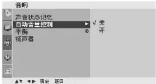 LG 3731RC - 自动音量控制 - 2