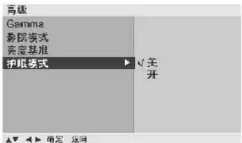LG 3731RC - 高级-护眼模式(仅适用于液晶电视机) - 3
