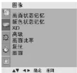 LG 3731RC - 高级-GAMMA - 1