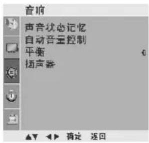 LG 42PG20RC - 扬声器开/关设置 - 1