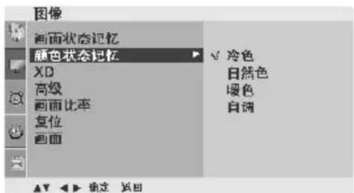 LG 42PG20RC - 预设图像设置 - 2
