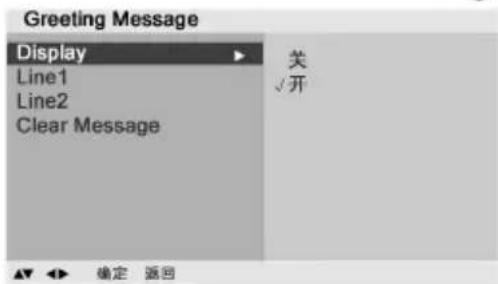 LG 42PG20RC - GreetingMessage - 3