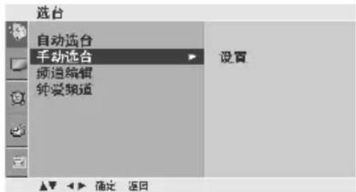 LG 42PG20RC - 设置频道名称 - 2