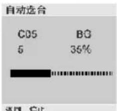 LG 42PG20RC - 自动选台 - 4