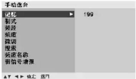 LG 42PG20RC - 手动选台 - 3