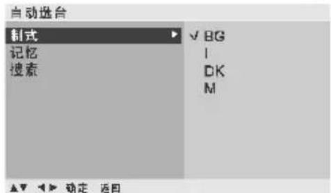 LG 42PG20RC - 自动选台 - 3