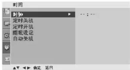 LG 42PG20RC - 时钟设置 - 2
