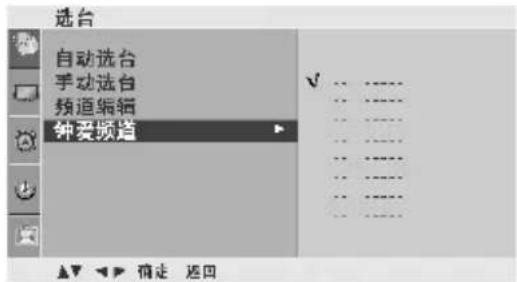 LG 42PG20RC - 钟爱频道 - 2