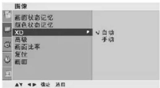 LG 42PG20RC - \* 选择手动 - 2