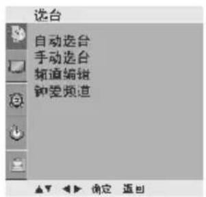 LG 42PG20RC - 钟爱频道 - 1