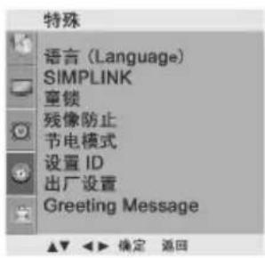 LG 42PG20RC - 出厂设置 - 1