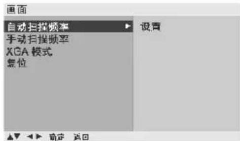 LG 42PG20RC - 自动扫描频率 - 3