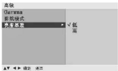 LG 42PG20RC - 高级-亮度基准 - 3