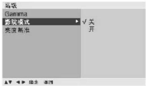 LG 42PG20RC - 高级-影院模式 - 3