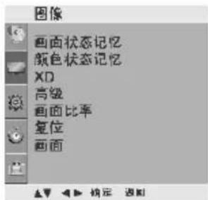 LG 42PG20RC - 预设图像设置 - 1