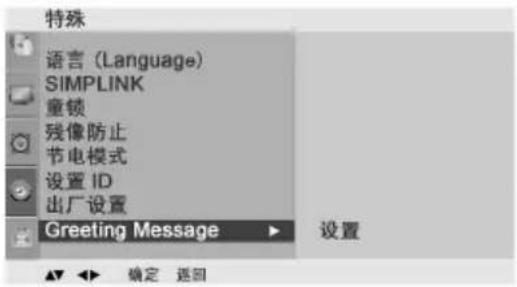 LG 42PG20RC - GreetingMessage - 1