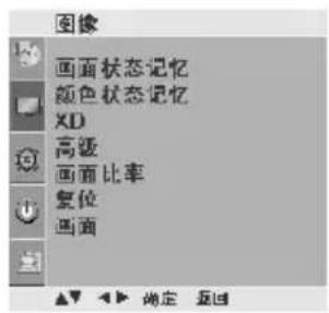 LG 42PG20RC - 手动图像调整 - 1