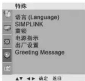 LG 42PG20RC - 电源指示(仅适用于液晶电视机) - 1