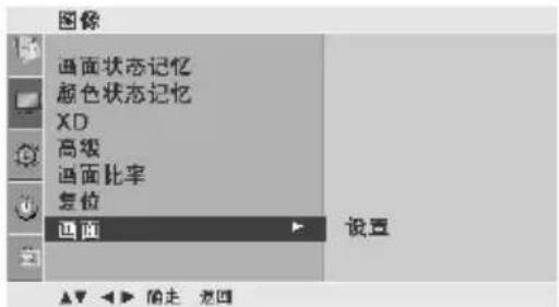 LG 42PG20RC - 手动扫描频率 - 2