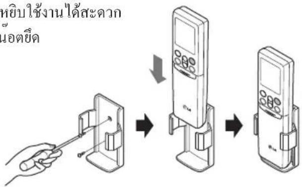 LG I24-SCA6MU - หมายเหตุ - 1