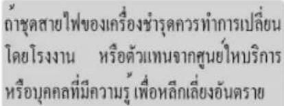 LG IE10-SBB6PN - การติดตั้ง - 2