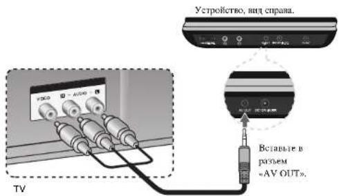 LG DP375R - Подключение прибора - 1