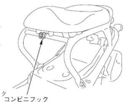 コンビニフック