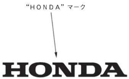 "HONDA" マーク HONDA