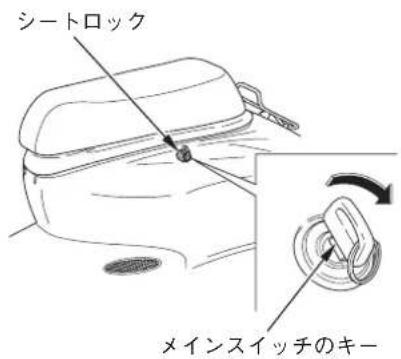 シートロック メインスイッチのキー