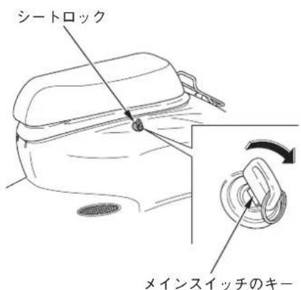 シートロック メインスイッチのキー