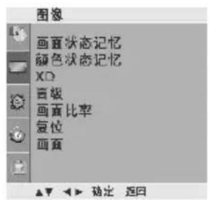 LG 37LG31RC - \* 选择手动 - 1