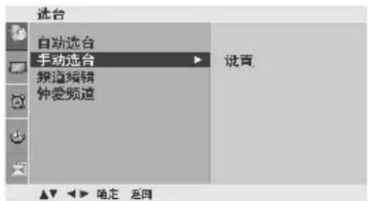 LG 37LG31RC - 微调 - 2