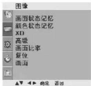LG 37LG31RC - 画面状态记忆 - 预设 - 1