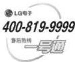 LG 37LG31RC - 使用说明书 - 2