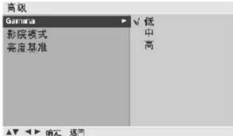 LG 37LG31RC - 高级-GAMMA - 3
